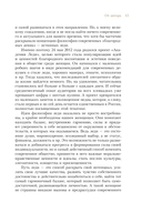 Философия леди. Искусство повседневной элегантности — фото, картинка — 6
