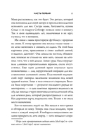 Сундучок, полный любви. История о хрупкости жизни и силе бескрайней любви — фото, картинка — 11