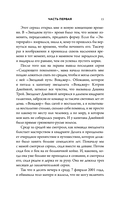 Сундучок, полный любви. История о хрупкости жизни и силе бескрайней любви — фото, картинка — 13