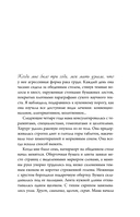 Сундучок, полный любви. История о хрупкости жизни и силе бескрайней любви — фото, картинка — 6