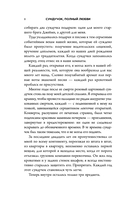 Сундучок, полный любви. История о хрупкости жизни и силе бескрайней любви — фото, картинка — 7