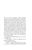 Сундучок, полный любви. История о хрупкости жизни и силе бескрайней любви — фото, картинка — 9