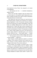 Сундучок, полный любви. История о хрупкости жизни и силе бескрайней любви — фото, картинка — 10
