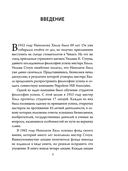 Думай и богатей. Мотивация мыслей — фото, картинка — 2