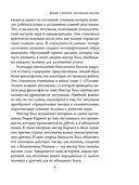 Думай и богатей. Мотивация мыслей — фото, картинка — 3