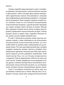 Думай и богатей. Мотивация мыслей — фото, картинка — 4