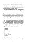 Думай и богатей. Мотивация мыслей — фото, картинка — 5