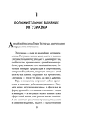 Думай и богатей. Мотивация мыслей — фото, картинка — 6