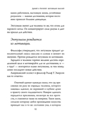 Думай и богатей. Мотивация мыслей — фото, картинка — 7