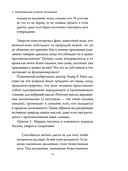 Думай и богатей. Мотивация мыслей — фото, картинка — 8