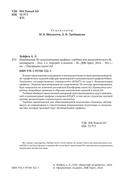 Инженерная 3D-компьютерная графика. Платформа nanoCAD — фото, картинка — 5