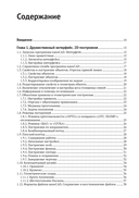 Инженерная 3D-компьютерная графика. Платформа nanoCAD — фото, картинка — 6