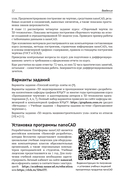 Инженерная 3D-компьютерная графика. Платформа nanoCAD — фото, картинка — 15