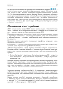 Инженерная 3D-компьютерная графика. Платформа nanoCAD — фото, картинка — 16