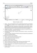Инженерная 3D-компьютерная графика. Платформа nanoCAD — фото, картинка — 19
