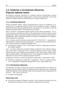 Инженерная 3D-компьютерная графика. Платформа nanoCAD — фото, картинка — 21