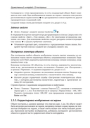 Инженерная 3D-компьютерная графика. Платформа nanoCAD — фото, картинка — 22