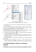 Инженерная 3D-компьютерная графика. Платформа nanoCAD — фото, картинка — 23