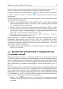 Инженерная 3D-компьютерная графика. Платформа nanoCAD — фото, картинка — 24