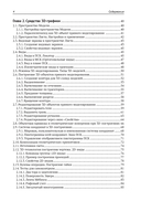 Инженерная 3D-компьютерная графика. Платформа nanoCAD — фото, картинка — 7