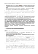 Инженерная 3D-компьютерная графика. Платформа nanoCAD — фото, картинка — 26