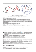 Инженерная 3D-компьютерная графика. Платформа nanoCAD — фото, картинка — 27