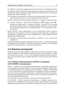 Инженерная 3D-компьютерная графика. Платформа nanoCAD — фото, картинка — 28