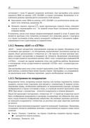 Инженерная 3D-компьютерная графика. Платформа nanoCAD — фото, картинка — 29