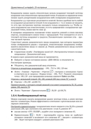 Инженерная 3D-компьютерная графика. Платформа nanoCAD — фото, картинка — 30