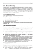 Инженерная 3D-компьютерная графика. Платформа nanoCAD — фото, картинка — 31