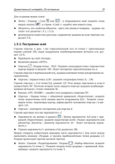 Инженерная 3D-компьютерная графика. Платформа nanoCAD — фото, картинка — 32