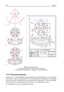 Инженерная 3D-компьютерная графика. Платформа nanoCAD — фото, картинка — 33