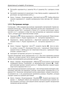 Инженерная 3D-компьютерная графика. Платформа nanoCAD — фото, картинка — 34