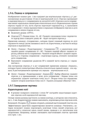 Инженерная 3D-компьютерная графика. Платформа nanoCAD — фото, картинка — 35