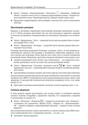 Инженерная 3D-компьютерная графика. Платформа nanoCAD — фото, картинка — 36