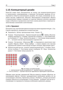 Инженерная 3D-компьютерная графика. Платформа nanoCAD — фото, картинка — 37