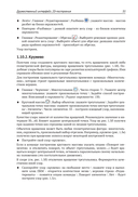 Инженерная 3D-компьютерная графика. Платформа nanoCAD — фото, картинка — 38