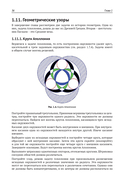 Инженерная 3D-компьютерная графика. Платформа nanoCAD — фото, картинка — 39