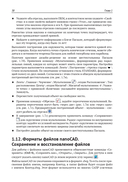 Инженерная 3D-компьютерная графика. Платформа nanoCAD — фото, картинка — 41