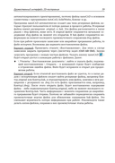 Инженерная 3D-компьютерная графика. Платформа nanoCAD — фото, картинка — 42