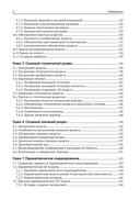 Инженерная 3D-компьютерная графика. Платформа nanoCAD — фото, картинка — 9