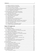 Инженерная 3D-компьютерная графика. Платформа nanoCAD — фото, картинка — 10