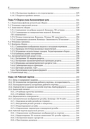 Инженерная 3D-компьютерная графика. Платформа nanoCAD — фото, картинка — 11