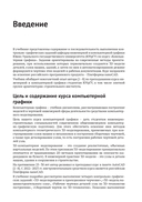 Инженерная 3D-компьютерная графика. Платформа nanoCAD — фото, картинка — 13