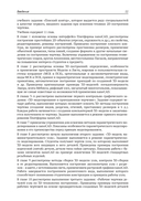 Инженерная 3D-компьютерная графика. Платформа nanoCAD — фото, картинка — 14