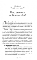 Хочу перемен! Психология счастливой жизни, доступная каждому — фото, картинка — 1