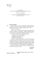 Сократ спросил бы так. Легендарный подход античного философа к искусству задавать вопросы — фото, картинка — 4