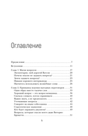 Сократ спросил бы так. Легендарный подход античного философа к искусству задавать вопросы — фото, картинка — 5