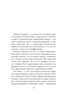 Сократ спросил бы так. Легендарный подход античного философа к искусству задавать вопросы — фото, картинка — 9