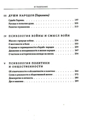 Судьба России — фото, картинка — 2